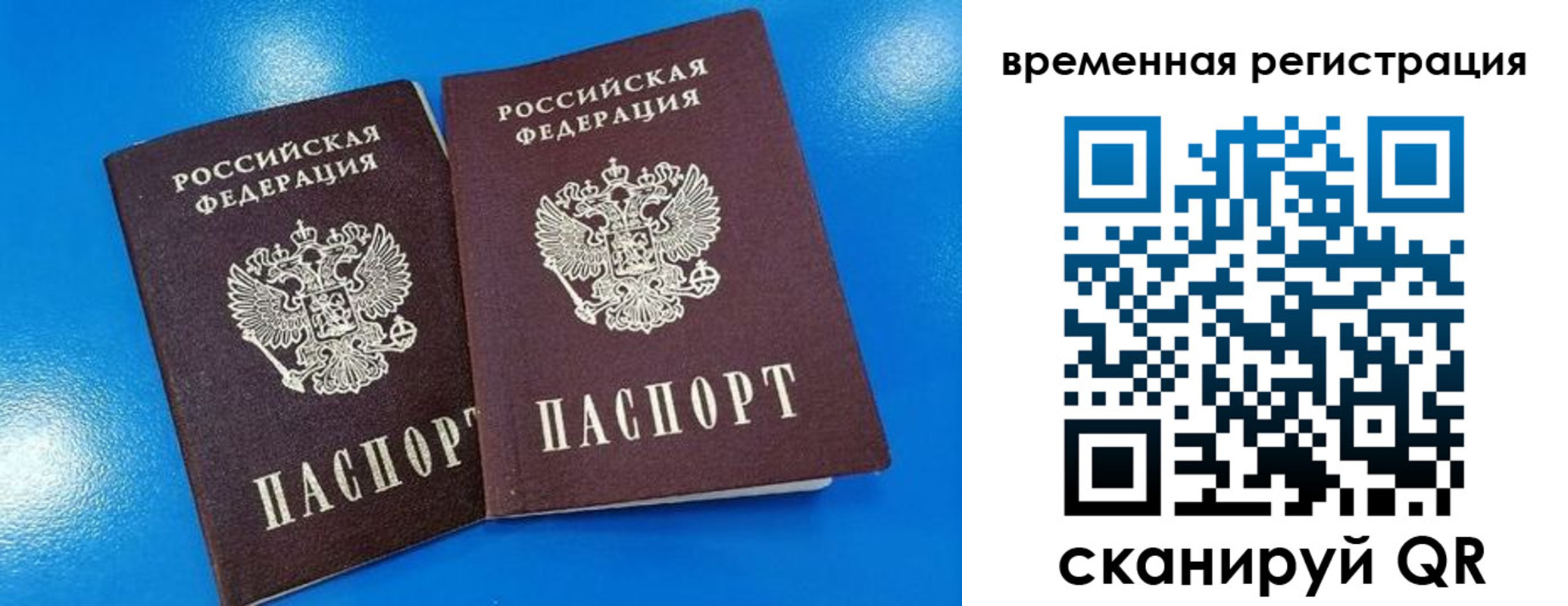 прописка для работы в Лангепасе