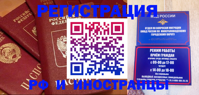 прописка паспорт в Лангепасе