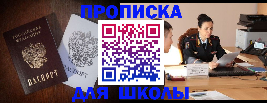 временная регистрация надежно в Лангепасе