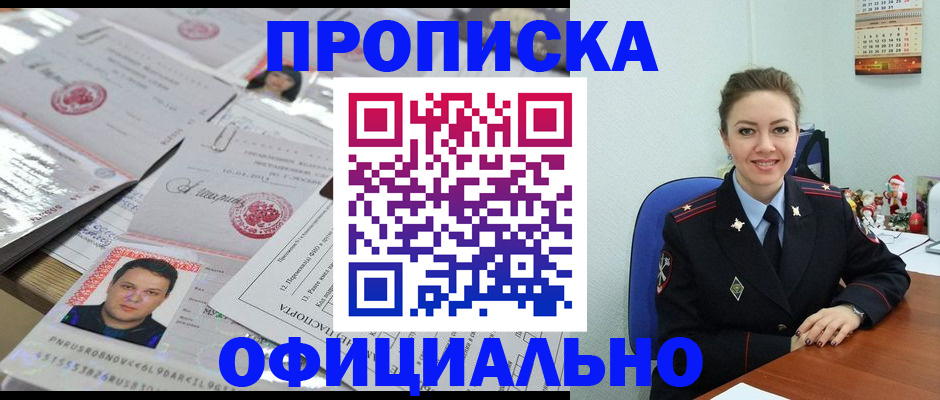 временная регистрация в Лангепасе