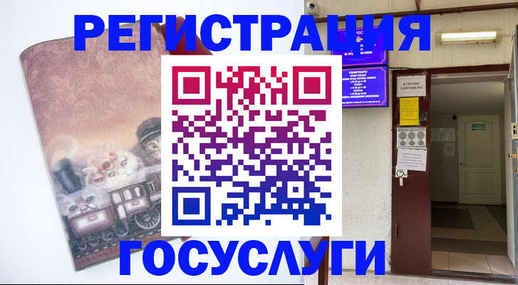 временная регистрация госуслуги в Лангепасе