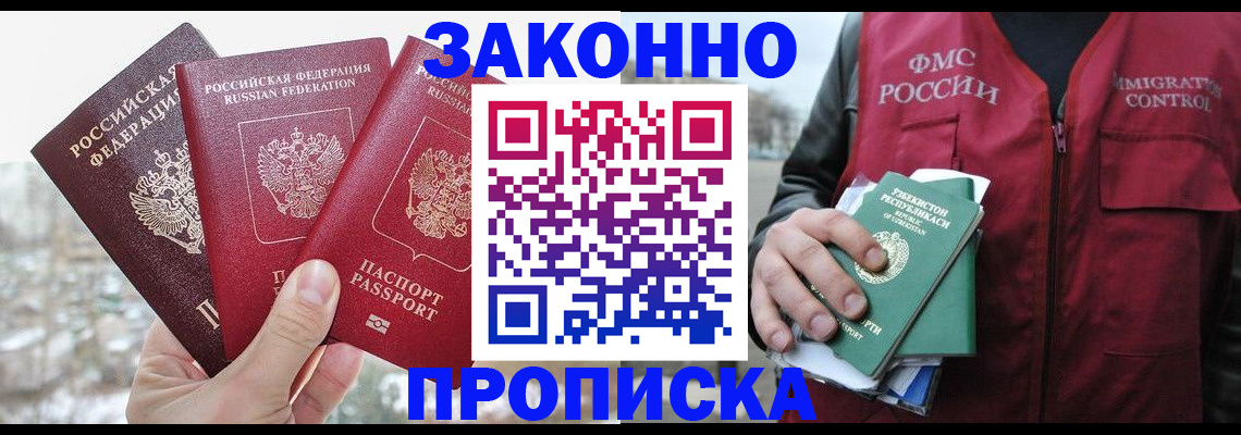 временная регистрация поиск в Лангепасе