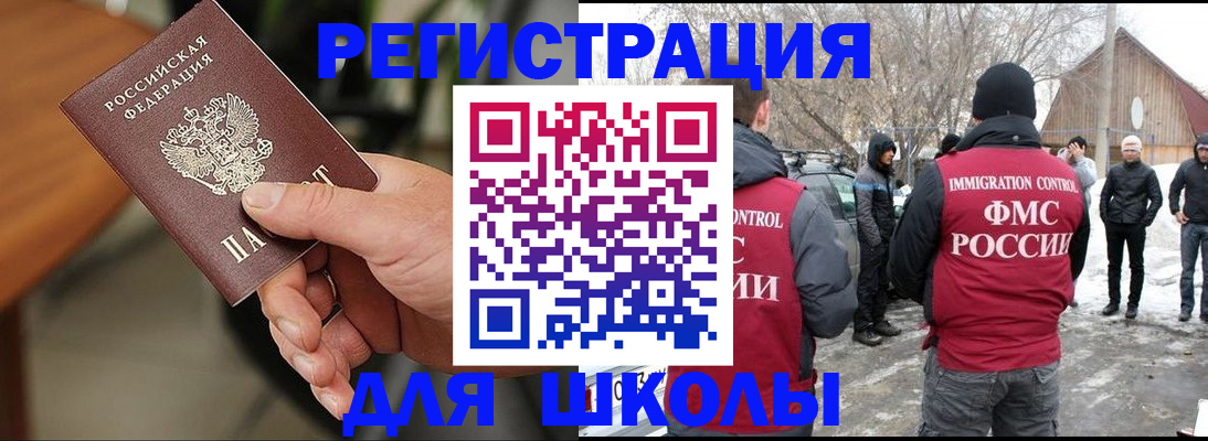 прописка паспорт в Лангепасе