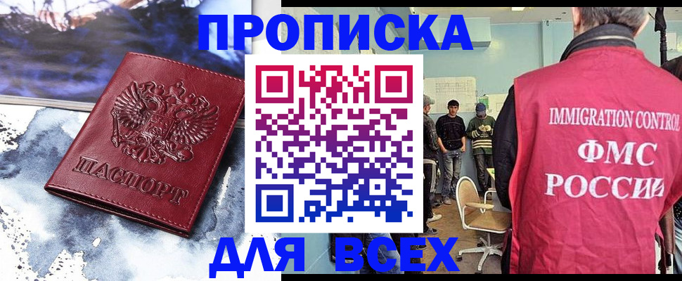 временная регистрация поиск в Лангепасе
