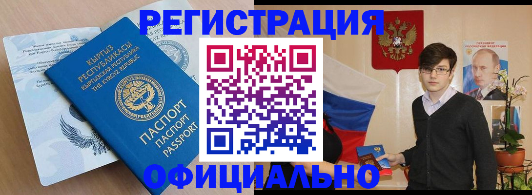 прописка ребенка в Лангепасе